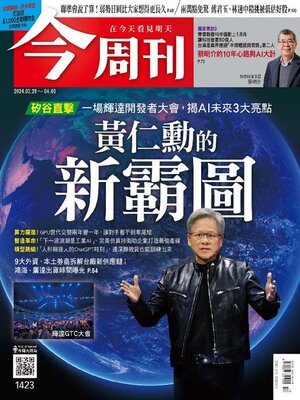 恐怖のGM戦略 (1980年) (Today business) 恐怖のGM戦略 (1980年) (Today business) | 宮本 倫好 |本
